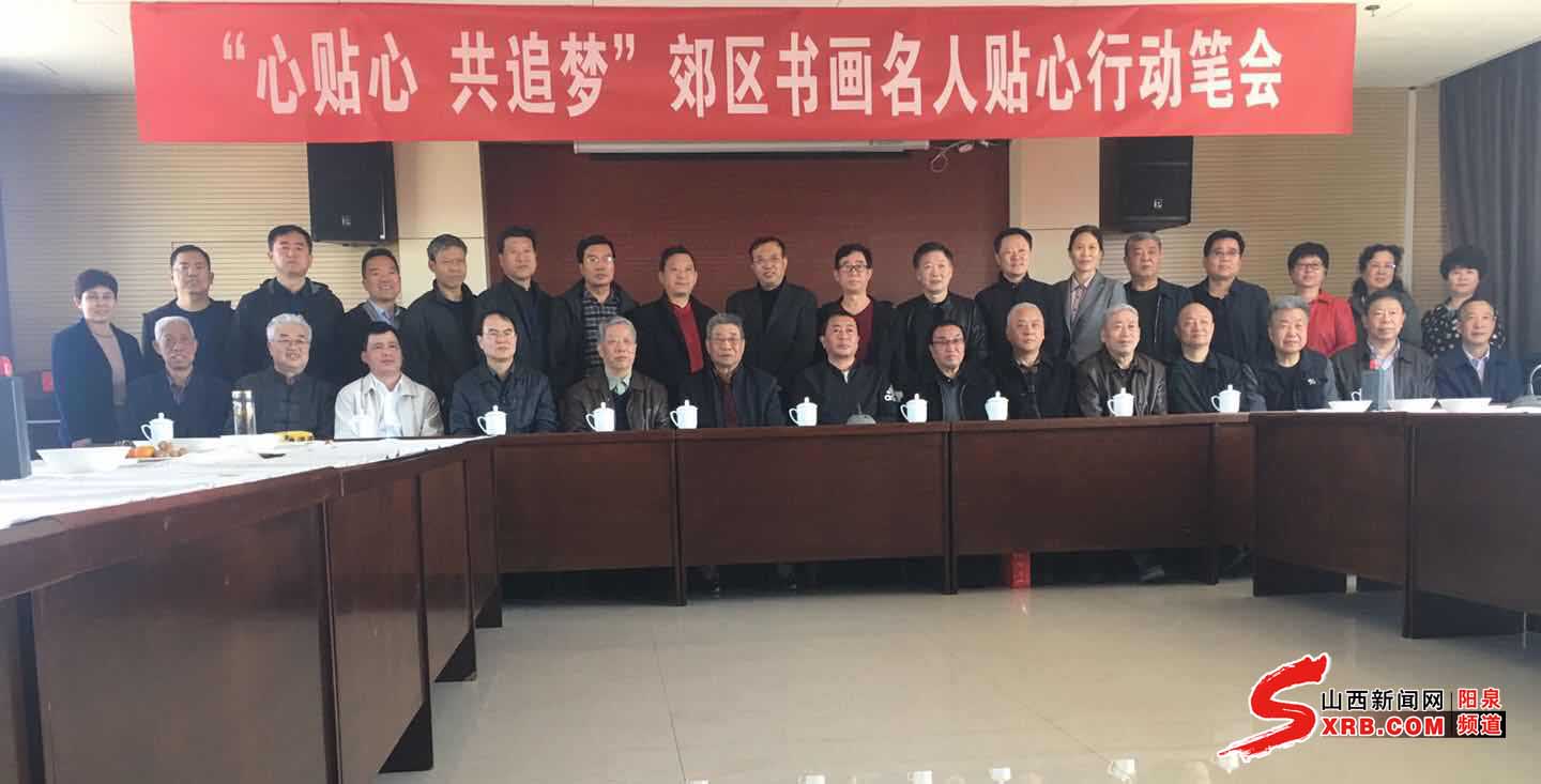 郊区统战部牵线近30名书画名人座谈助力家乡发展(图1)