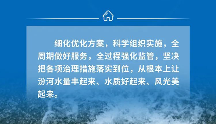 【海报】打好五个"攻坚战" 全面推进美丽山西建设