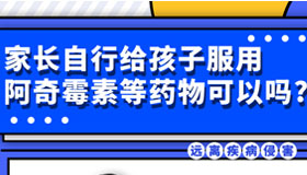 呼吸道疾病已进入高发季！国家卫健委发布最新提醒