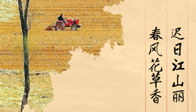 【海报】春归三晋，诗词中的踏青野趣知多少