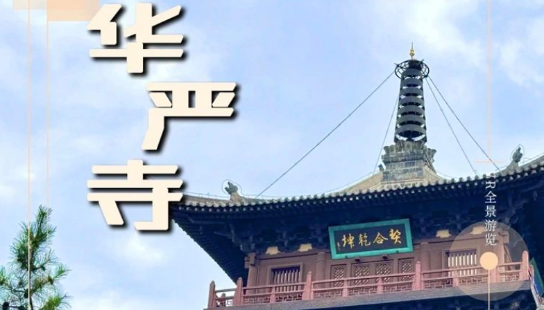 720°全景，一键开启你的古建VR之旅