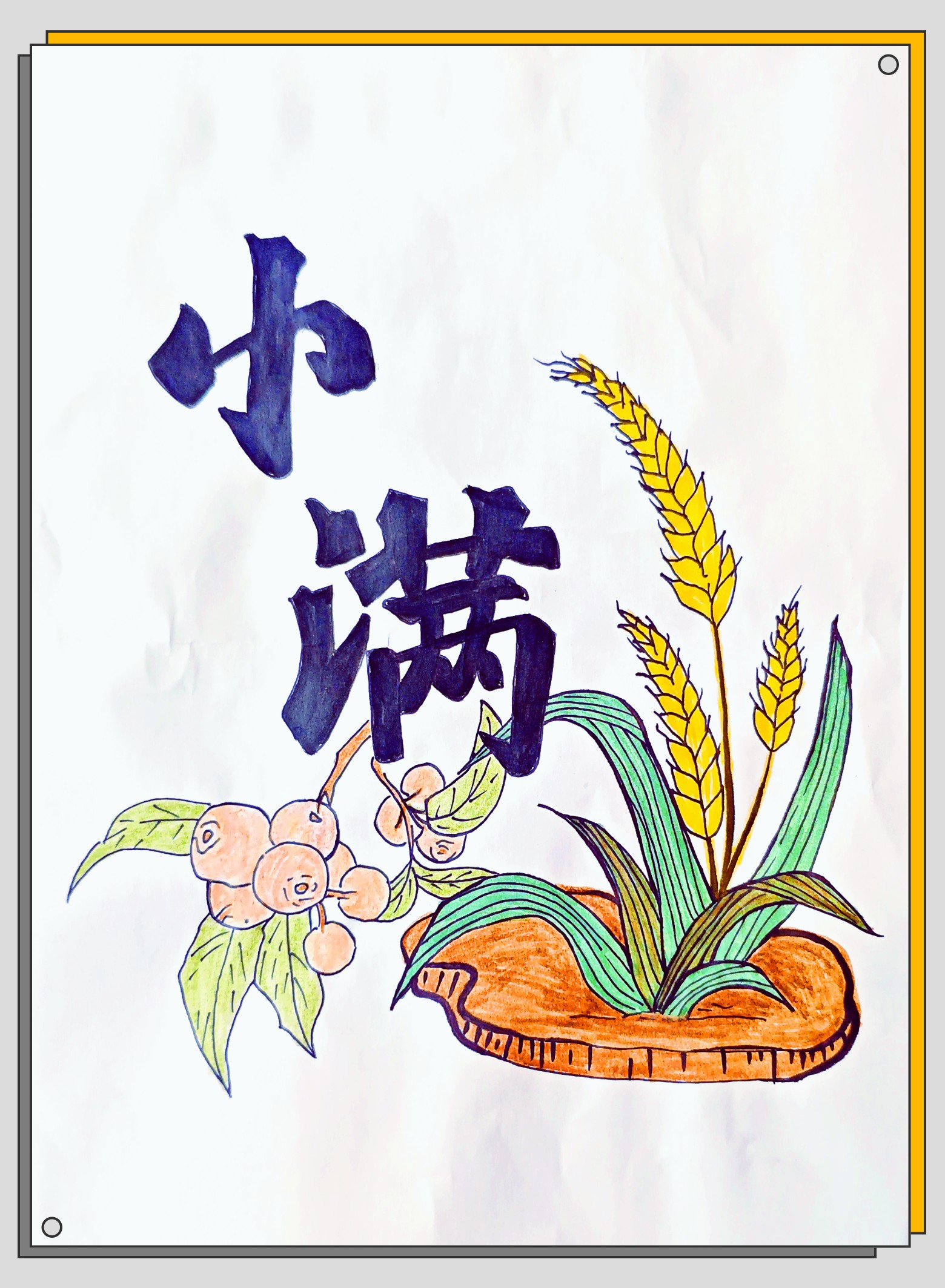 配图2
