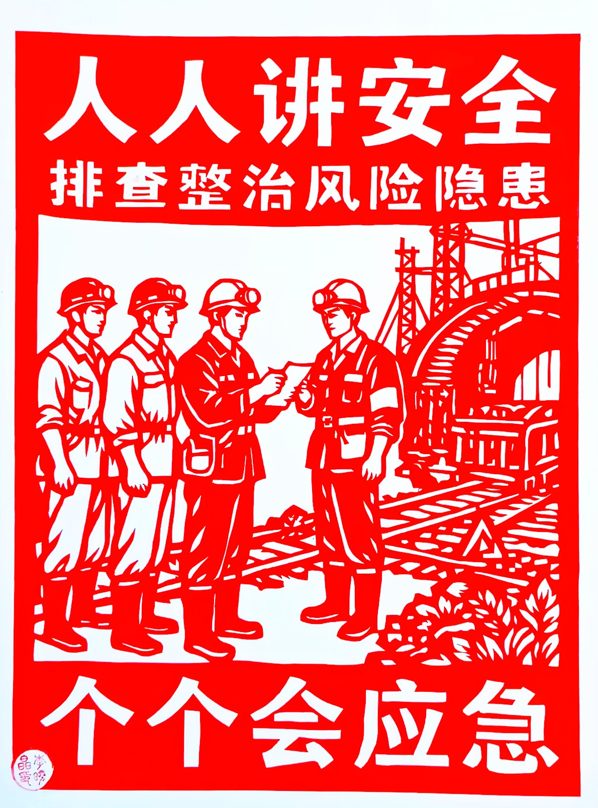 配图1